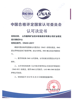 China National Accreditation Service for Conformity Assessment Laboratory Accreditation Certificate (CNAS)