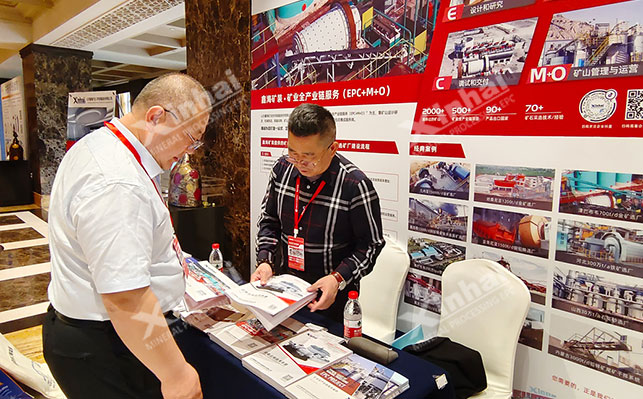 Xinhai Mining Appears at the Smart Mining and Intelligent Equipment Summit Forum