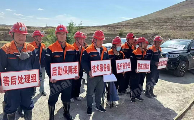Xinhai Mining Engineering